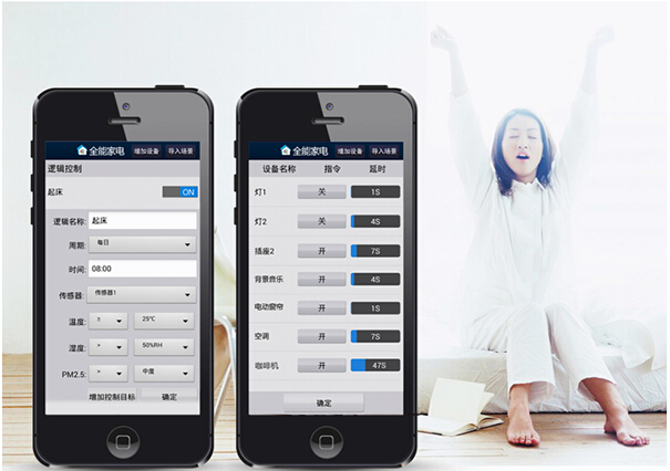 KOTI智能家居小妙招：手機安裝koti智能app，輕松一鍵，預設早睡模式：23點，悠長悅耳的背景音樂助您快速進入睡眠狀態；第二天來臨：早起模式開啟：7點30分，KOTI小管家溫柔的喊你起床啦，讓你不敢賴床。